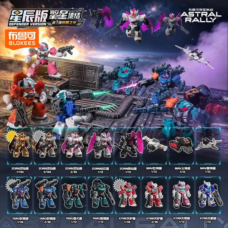 Model Kit Blokees - Blokees Astral Rally Defender Version Vol.1