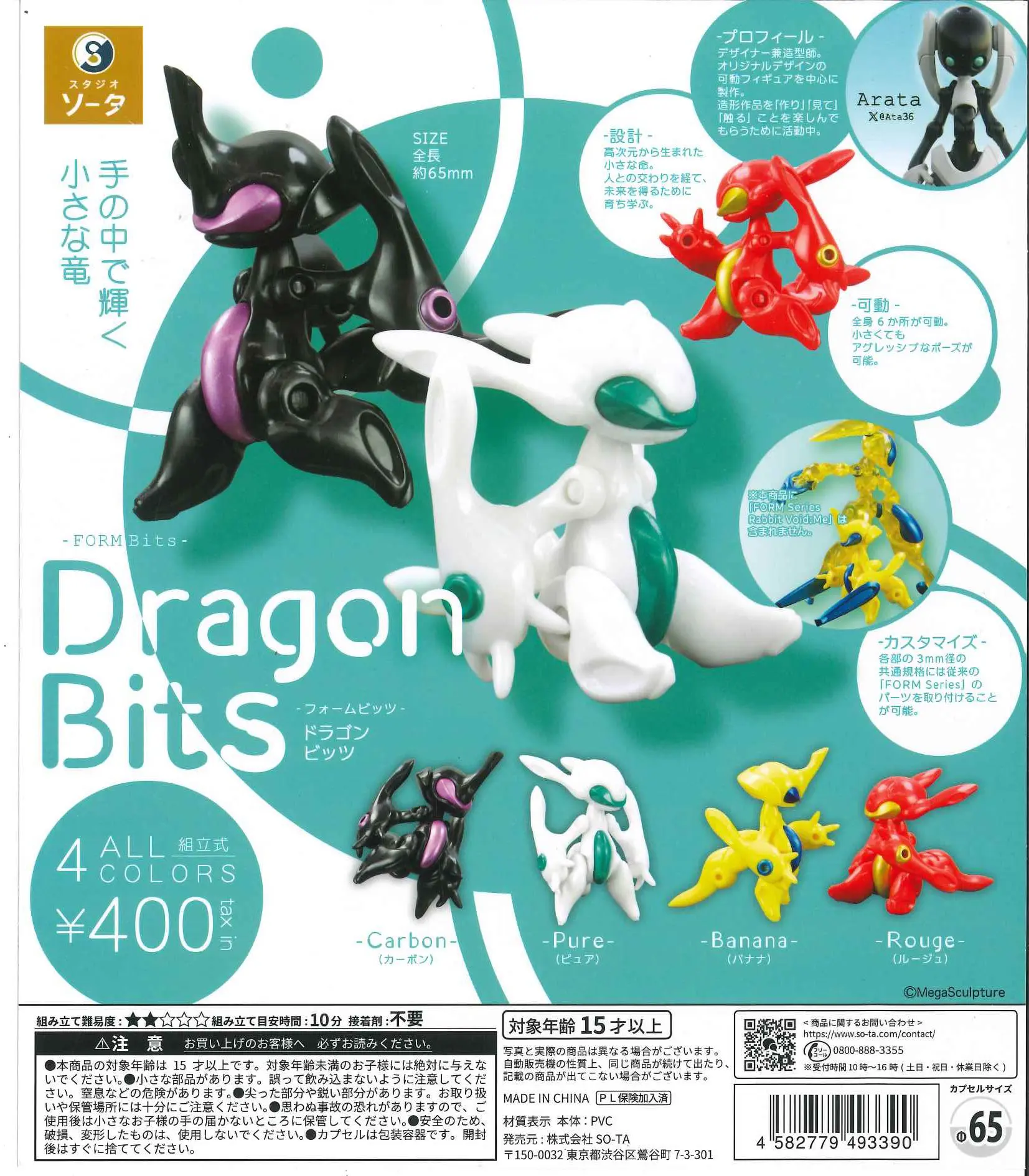 Model Kit Robot - SO-TA zabawki kapsułkowe fajne FORM Bits
