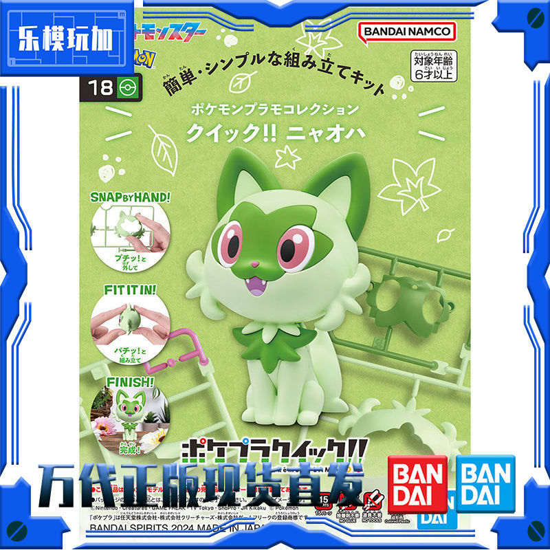 Model Kit Quick Mew - Oryginalny model Pokemon Bandai Quick Anime
