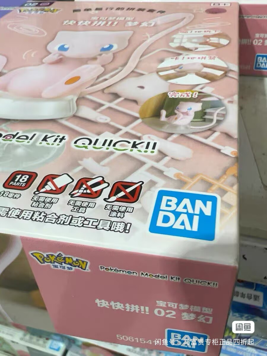 Model Kit Quick Mew - Oryginalne figurki Pokemon Bandai, model Mew,
