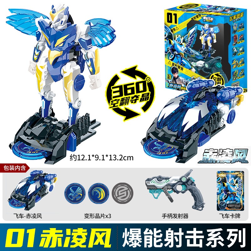 Figurka Akcji Screechers Wild  – Model Kit Robot recenzja i cena